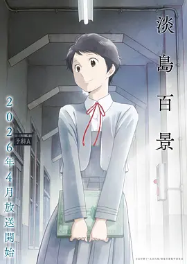 好看的动漫 机甲少年团 机战番剧海报